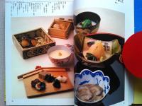 日本料理の探究 : 日本料理フォーラム