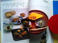 日本料理の探究 : 日本料理フォーラム