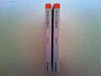 ふりだしに戻る　上下巻2冊　〈角川文庫〉