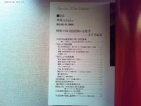 季刊　iichiko   特集・日本文化技術の文化学　五十号記念
WINTER/SPRING  1999年　NO.50-51