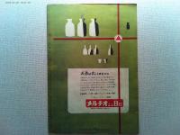映画「我れ暁に死す」ジェイムズ・キャグニー　ジョージ・ラフト
監督ウィリアム・キーリー　日本公開1954年　米国公開1939年戦前の作品
武田薬品工業株式会社メルチオニンB12の商業広告
