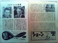 映画「我れ暁に死す」ジェイムズ・キャグニー　ジョージ・ラフト
監督ウィリアム・キーリー　日本公開1954年　米国公開1939年戦前の作品
武田薬品工業株式会社メルチオニンB12の商業広告