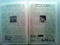 映画「真夜中の愛情」ジャン・マレー　ダニー・ロバン　監督ロジェ・リシューベ
日本公開1953年　フランス映画　明治乳牛　グンゼのナイロン靴下
黒龍特殊薬効クリーム(モデル原節) 商業広告