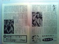 映画「真夜中の愛情」ジャン・マレー　ダニー・ロバン　監督ロジェ・リシューベ
日本公開1953年　フランス映画　明治乳牛　グンゼのナイロン靴下
黒龍特殊薬効クリーム(モデル原節) 商業広告