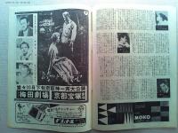 映画「狙われた女」エスター・ウィリアムズ　ジョン・サクスン
監督ハリー・ケラー　日本公開1956年
トリスウィスキー　三和銀行　大和銀行　近畿いすず自動車ニューヒルマン
松下電器産業ナショナルポータブルラジオ商業広告