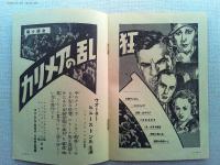 戦前の松竹洋画部パンフレット「S.P  No.101」の完全復刻版
表紙　ルイーズ・ブルックス　巴里祭　ミス・ヨーロッパ２本の上映映画の紹介
次週公開作品　狂乱のアメリカ　暗黒街の顔役の広告