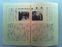 戦前の松竹洋画部パンフレット「S.P  No.101」の完全復刻版
表紙　ルイーズ・ブルックス　巴里祭　ミス・ヨーロッパ２本の上映映画の紹介
次週公開作品　狂乱のアメリカ　暗黒街の顔役の広告