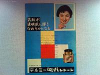 映画「地下水道」　テレサ・イゼウスカ　タデウシュ・ヤンチャール
監督アンジェイ・ワイダ　日本公開1958年
グンゼ　明治屋　高島屋　商業広告