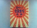 8時だョ!全員集合伝説