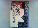 お笑い買い占めまっせ! : 吉本興業の戦略