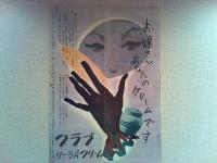 映画「ターザンの憤激」　レックス・バーカー　ドロシー・ハート
監督シリル・エンフィールド　日本公開1953年
クラブ　リーラAクリーム　商業広告