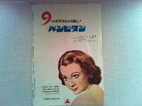 映画「アフリカの女王」キャサリン・ヘップバーン　ハンフリー・ボガード
監督ジョン・ヒューストン　日本公開1952年
武田薬品工業株式会社パンビタン　森永フルーツみつ豆　商業広告