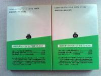 ツァラトゥストラはこう言った　上下揃　岩波文庫　青版