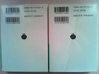 日本児童文学名作集　上・下　〔全2冊〕 ＜岩波文庫＞　緑版