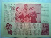 映画「モガンボ」　クラーク・ゲーブル　エヴァ・ガードナー　グレース・ケリー
監督ジョン・フォード　日本公開1954年　武田薬品工業メルチオニンB12錠
商業広告