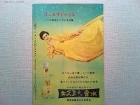 映画「悪魔のような女」シモーヌ・シニョレ　ヴェラ・クルーゾー
監督アンリ=ジョルジュ・クルーゾー　日本公開1955年
キスミー特殊香水ふらんすじゃ香商業広告