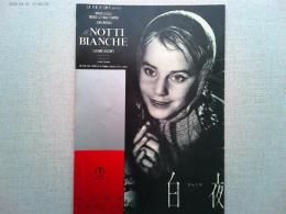 映画「白夜」マリア・シェル　マルチェロ・マストロヤンニ
監督　ルキノ・ヴィスコンティ　日本公開1958年
三和銀行　大和銀行　三共胃腸薬　森永ミルクチョコレート　トリスコンクジュース　商業広告