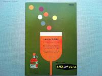 映画「白夜」マリア・シェル　マルチェロ・マストロヤンニ
監督　ルキノ・ヴィスコンティ　日本公開1958年
三和銀行　大和銀行　三共胃腸薬　森永ミルクチョコレート　トリスコンクジュース　商業広告