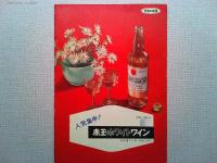 映画「妄執の影」　ミシェル・モルガン　ラフ・ヴァローネ
監督ジャン・ドラノワ　原作ウィリアム・アイリッシュ　妄執の影
三和銀行　三菱銀行　旭化成サランシューズ　クローバー北海道バター
池田銀行　大和銀行　赤玉ホワイトワイン　商業広告