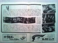 映画「妄執の影」　ミシェル・モルガン　ラフ・ヴァローネ
監督ジャン・ドラノワ　原作ウィリアム・アイリッシュ　妄執の影
三和銀行　三菱銀行　旭化成サランシューズ　クローバー北海道バター
池田銀行　大和銀行　赤玉ホワイトワイン　商業広告