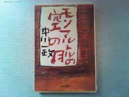 モンマルトルの空の月