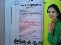 太陽　1991年11月号　荒俣宏の想像力博物館