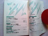 ミステリマガジン　1969年2月号　No.154
コーネル・ウールリッチ追悼