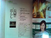大阪人　2005年6月号　特集　長屋の暮らし