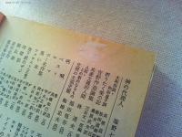 日本映画発達史