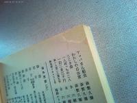 すべてふるさと　東日本篇