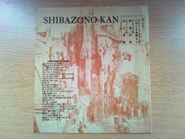 SHIBAZONOーKAN 　芝園館　No.253 「巴里の屋根の下」主題歌
歌詞・和訳　「ラヴ・パレード」モーリス・シュバリエ　ジャネット・マクドナルド
監督エルンスト・ルビッチ