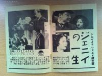 S.Y.ニュースNo.22　「ジェニィの一生」シルヴィア・シドニー「グランド・ホテル」
グレタ・ガルボ「雨」ジョーン・クロフォード　ウォルター・ヒューストン「肉體」
ウォーレス・ビアリー　カレン・モーリー「今日限りの命」ゲイリー・クーパー
ジョーン・クロフォード　「ジャズキング」「僕等の天下」　
上野　銀座　松坂屋　商業広告