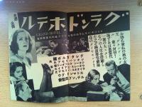 S.Y.ニュースNo.22　「ジェニィの一生」シルヴィア・シドニー「グランド・ホテル」
グレタ・ガルボ「雨」ジョーン・クロフォード　ウォルター・ヒューストン「肉體」
ウォーレス・ビアリー　カレン・モーリー「今日限りの命」ゲイリー・クーパー
ジョーン・クロフォード　「ジャズキング」「僕等の天下」　
上野　銀座　松坂屋　商業広告