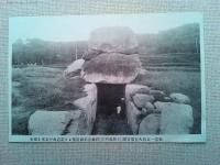 【絵葉書】世界一巨石大古墳石室　石舞台絵葉書
4枚　袋付き