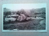 【絵葉書】世界一巨石大古墳石室　石舞台絵葉書
4枚　袋付き