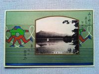 【絵葉書】北海道拓殖絵葉書　4枚　袋付き