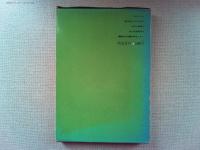 世界児童文学案内