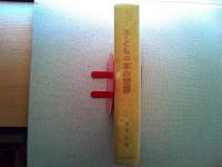 子どもの本の世界 : 300年の歩み