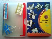 マイ・フェア・ブロードウェイ