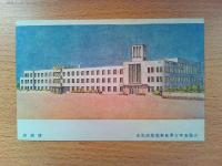 【絵葉書】山脇高等女学校　落成記念絵葉書　3枚　袋付き