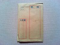 【絵葉書】壷阪寺ガイドみやげ絵葉書　8枚　袋付き