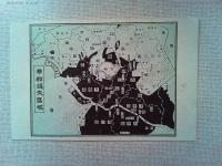 【絵葉書】帝都大震災之惨状第三集　　瀬古大成堂発行
8枚　袋付き