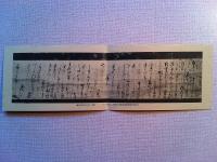 【絵葉書】近松二百年祭記念絵葉書《第四集》　朝日新聞社発行
4枚　袋付き