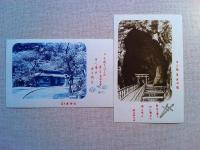 【絵葉書】真白喜き富士の峰　緑乃江ノ島　歌入　6枚　袋付き