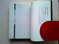 映画監督50人 : 自作を歩く