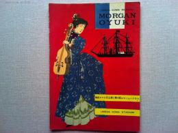 梅田コマ11月公演☆第4回コマ・ミュージカル　モルガンお雪
越路吹雪　トニー谷　作・演出菊田一夫　演出秦　豊吉