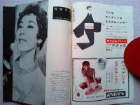 梅田コマ11月公演☆第4回コマ・ミュージカル　モルガンお雪
越路吹雪　トニー谷　作・演出菊田一夫　演出秦　豊吉