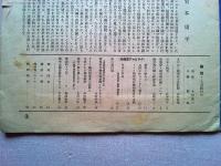 模型　1941年8月号　第一巻二号付録　きびがら模型現寸設計図