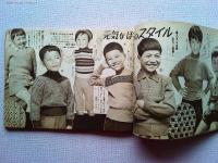 ボクとワタシのあみものブック（主婦と生活・昭和30年10月号付録）