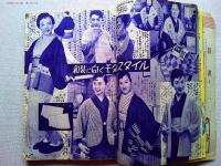 最新流行あみもの 主婦と生活 昭和30年2月号付録